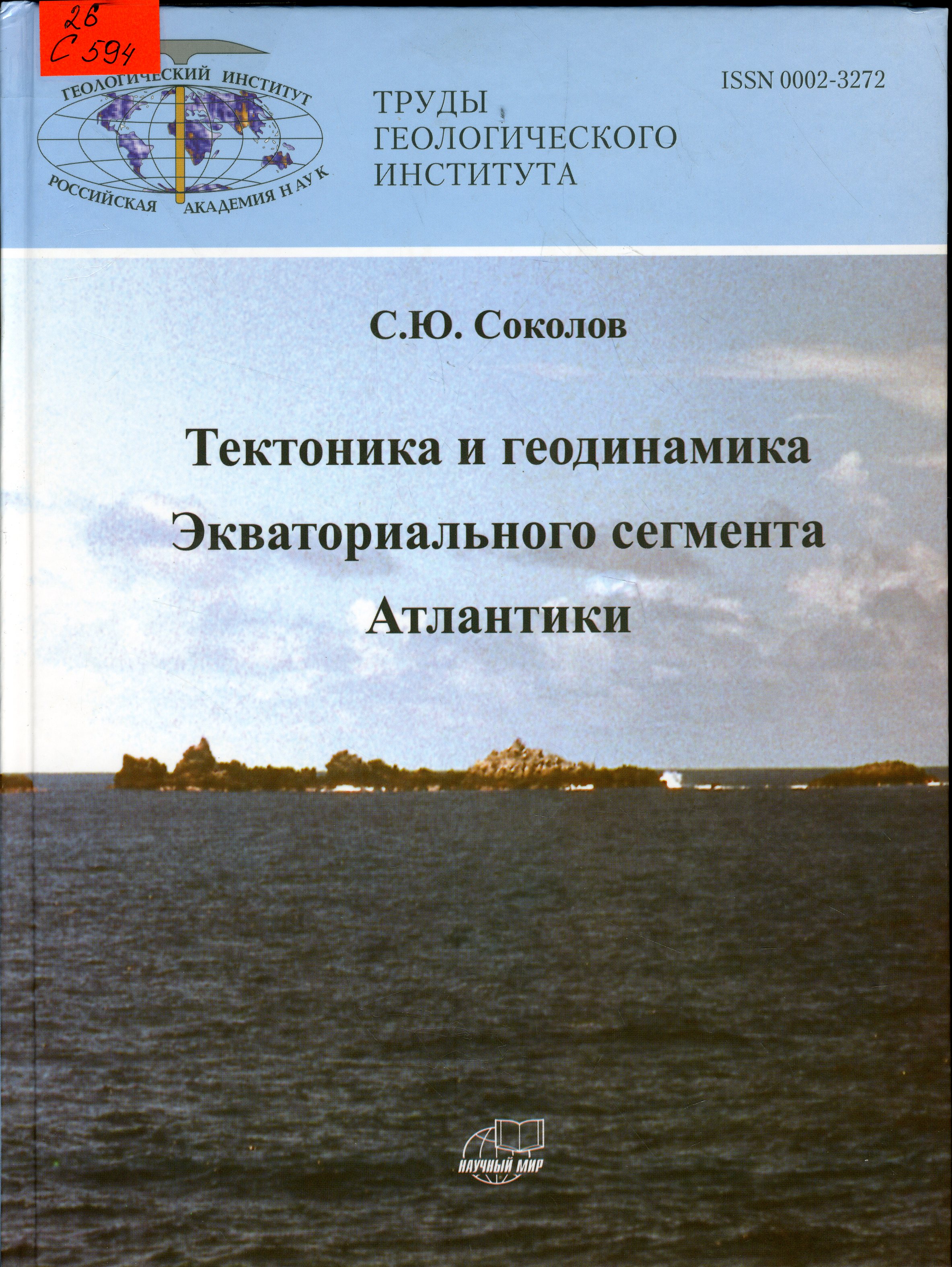 26 С594