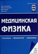 «Медицинская физика»