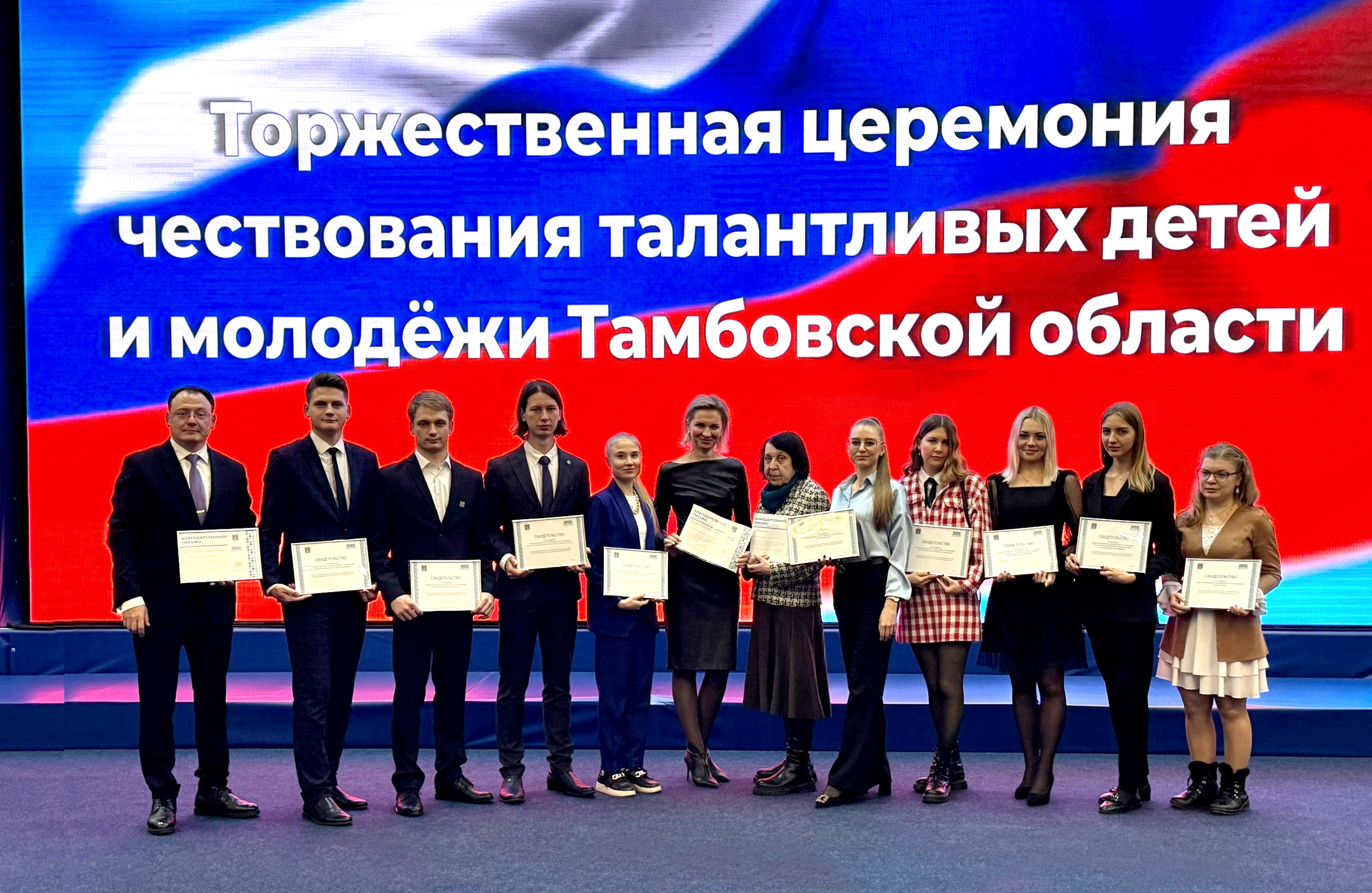 Президентская академия тамбов. Вручение стипендий в туле в парадиз 2023. Президентская академия тамбов. День города тамбов доска почета. Награждение победителей.