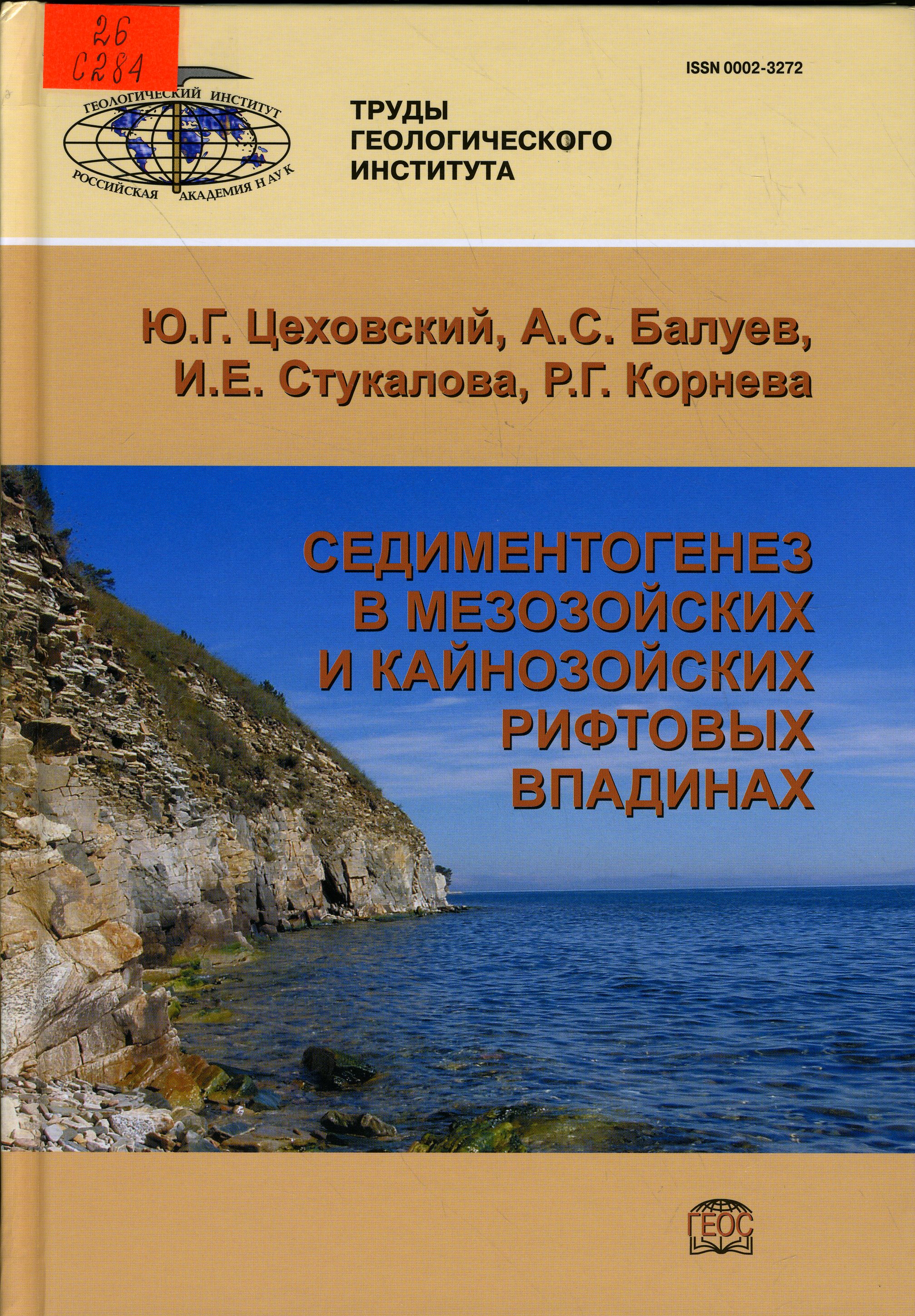 26 С284