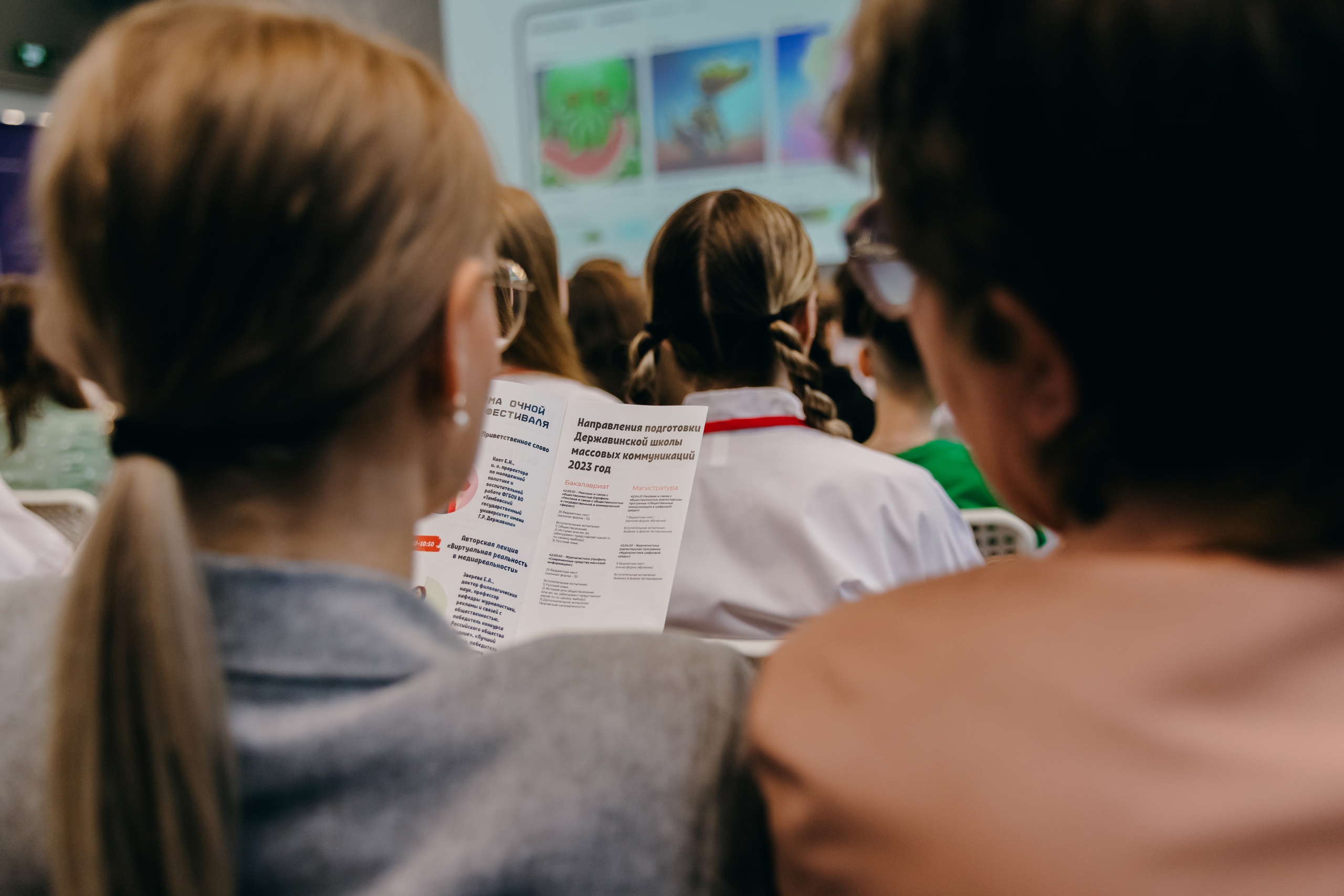 Изображение новости: В Державинском прошел фестиваль школьных медиа «proМЕДИА»