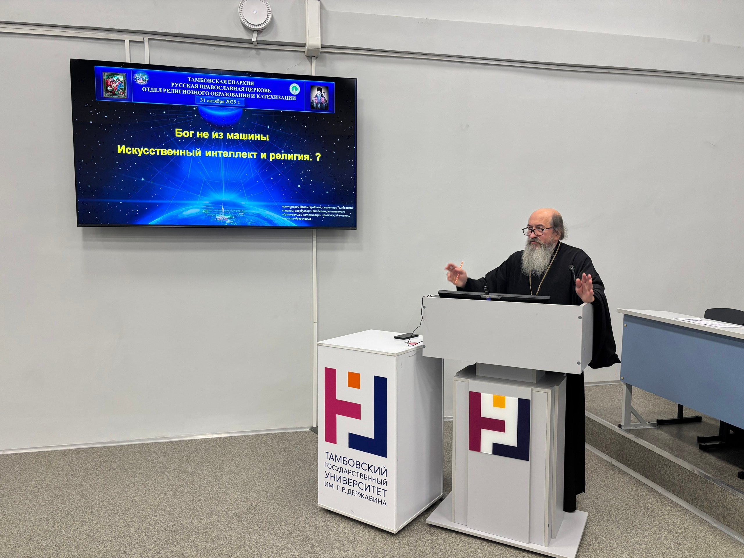 Секретарь Тамбовской иерархии побеседовал со студентами ИЭИТиКИ