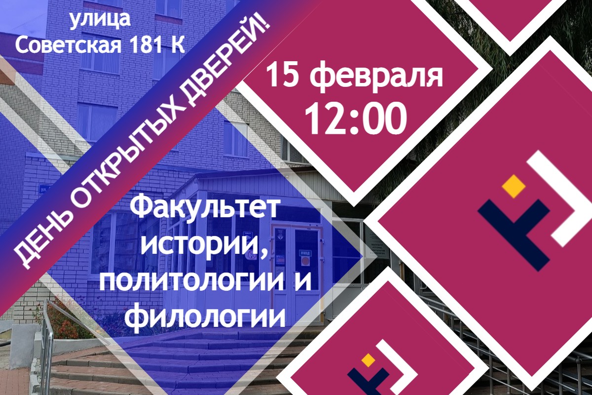 День открытых дверей 15 февраля 2026 года.