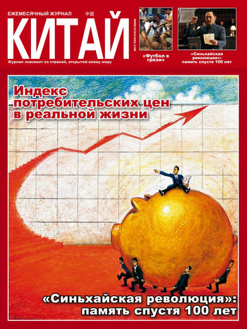 «Китай»