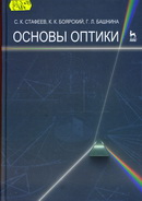 22.3я73 С784