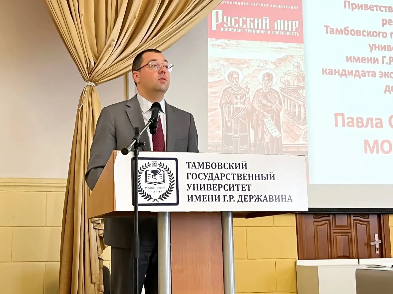 Открытие международной научной конференции «Русский мир: духовные традиции и словесность» в Державинском, 20 мая 2026