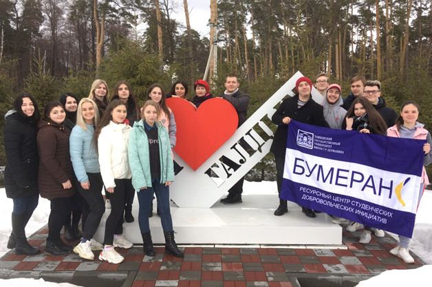 Изображение новости: Волонтеры ТГУ обсудили добровольческую деятельность в вузе