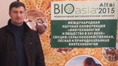 Изображение Учёные ТГУ приняли участие в Международном биотехнологическом симпозиуме
