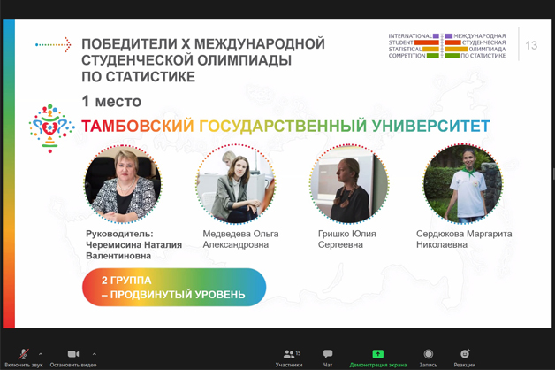 Изображение новости: Державинцы – в числе победителей Международной олимпиады по статистике