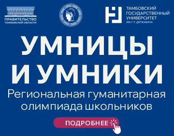 Умницы и умники
