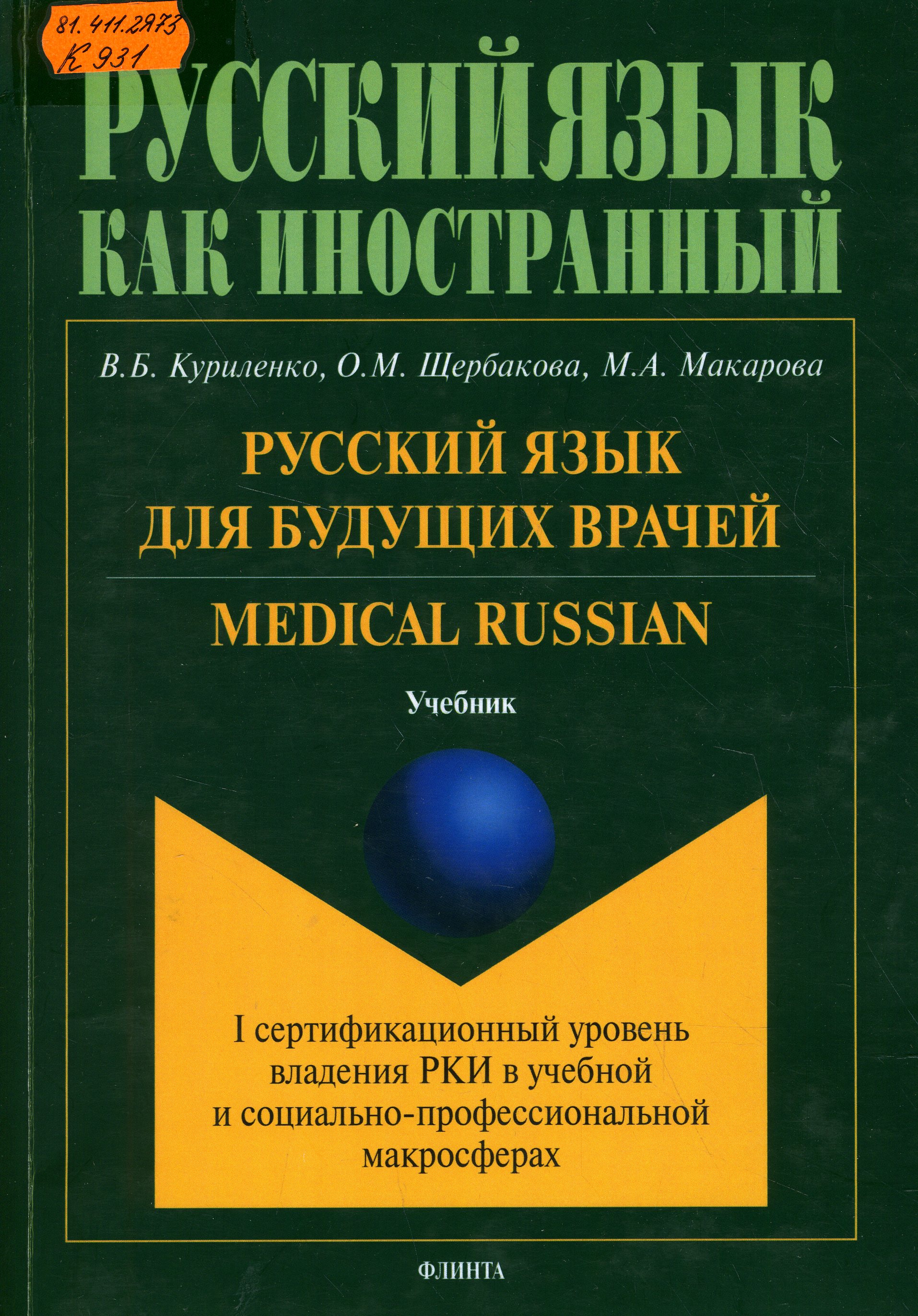 81.411.2Я73	