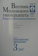 «Вестник Московского университета. Серия 1. Математика. Механика»