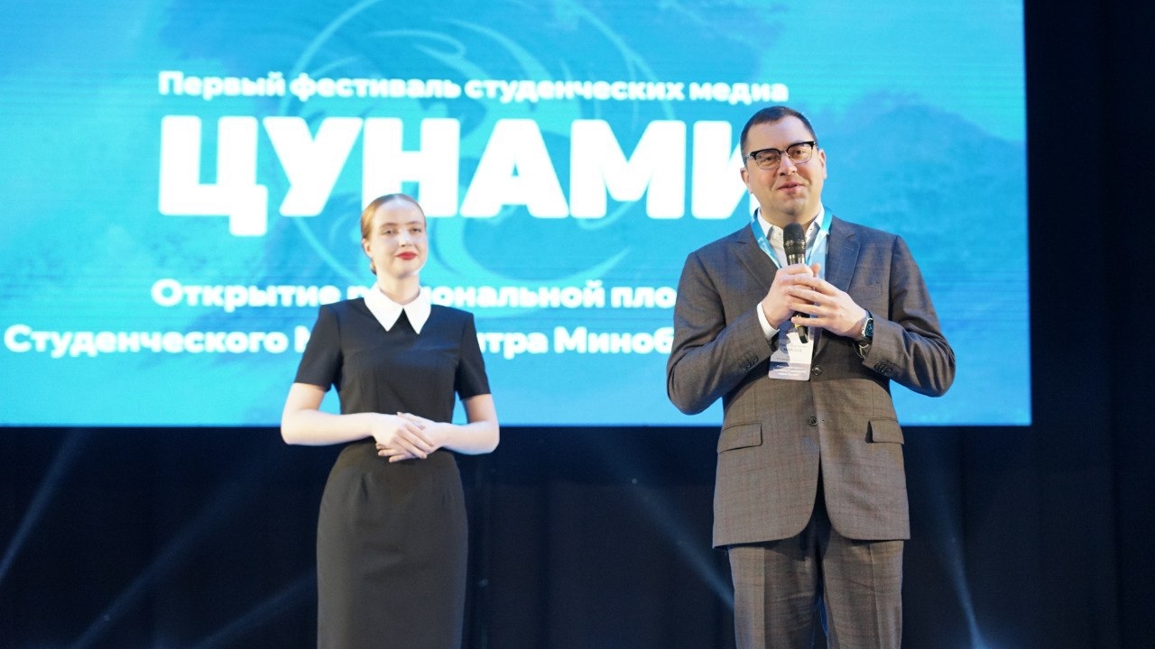Открытие первого ежегодного регионального Фестиваля студенческих медиа «ЦУНАМИ», 4 декабря 2025 года