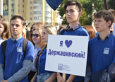 Изображение Первокурсники ТГУ – участники Парада российского студенчества
