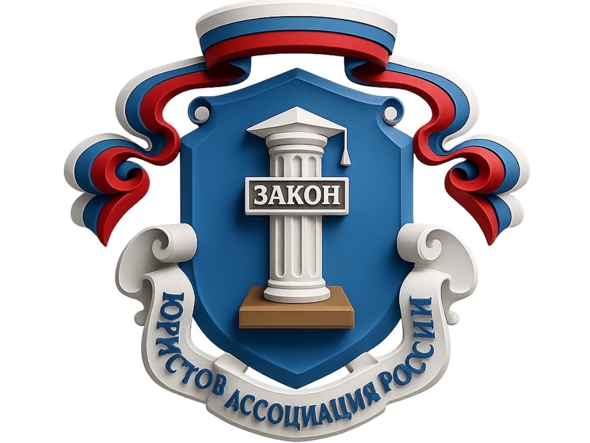 Тамбовское отделение Ассоциации юристов России – победитель IX Конкурса лучших проектов реготделений АЮР