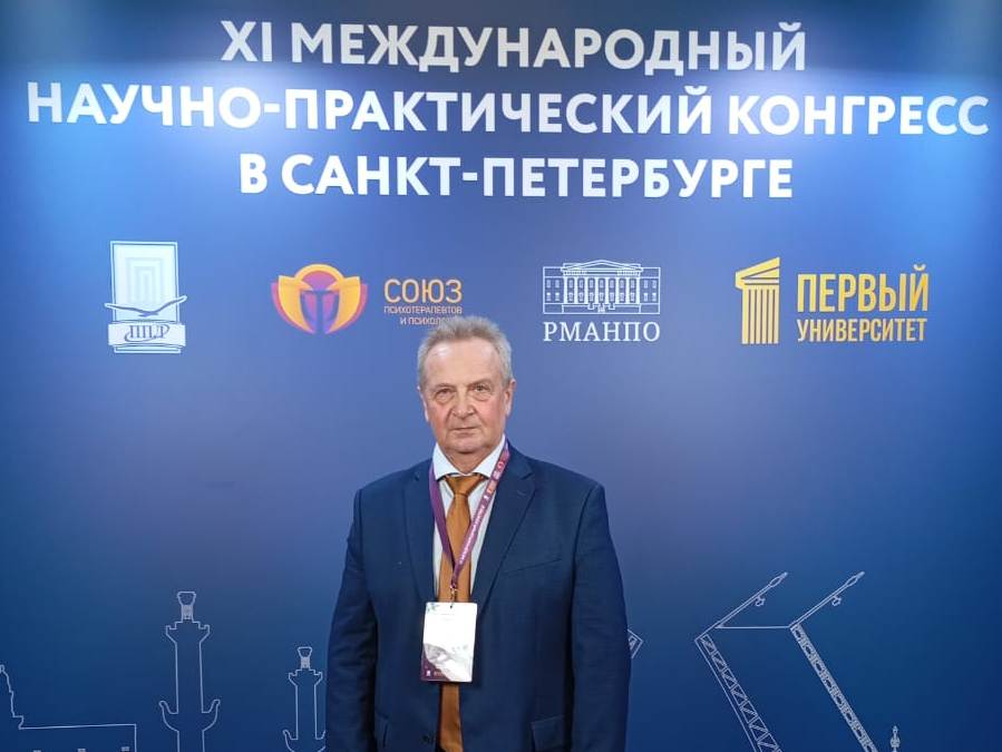 Профессор Евгений Уваров выступил на Международном конгрессе по психотерапии и психологии
