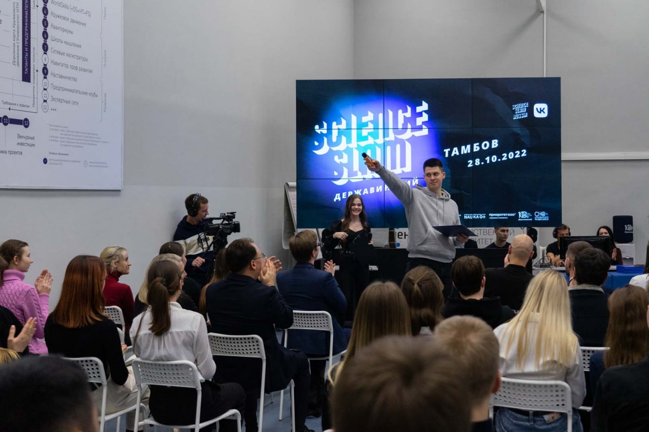 Изображение новости: В Технопарке впервые прошел Science Slam Державинский