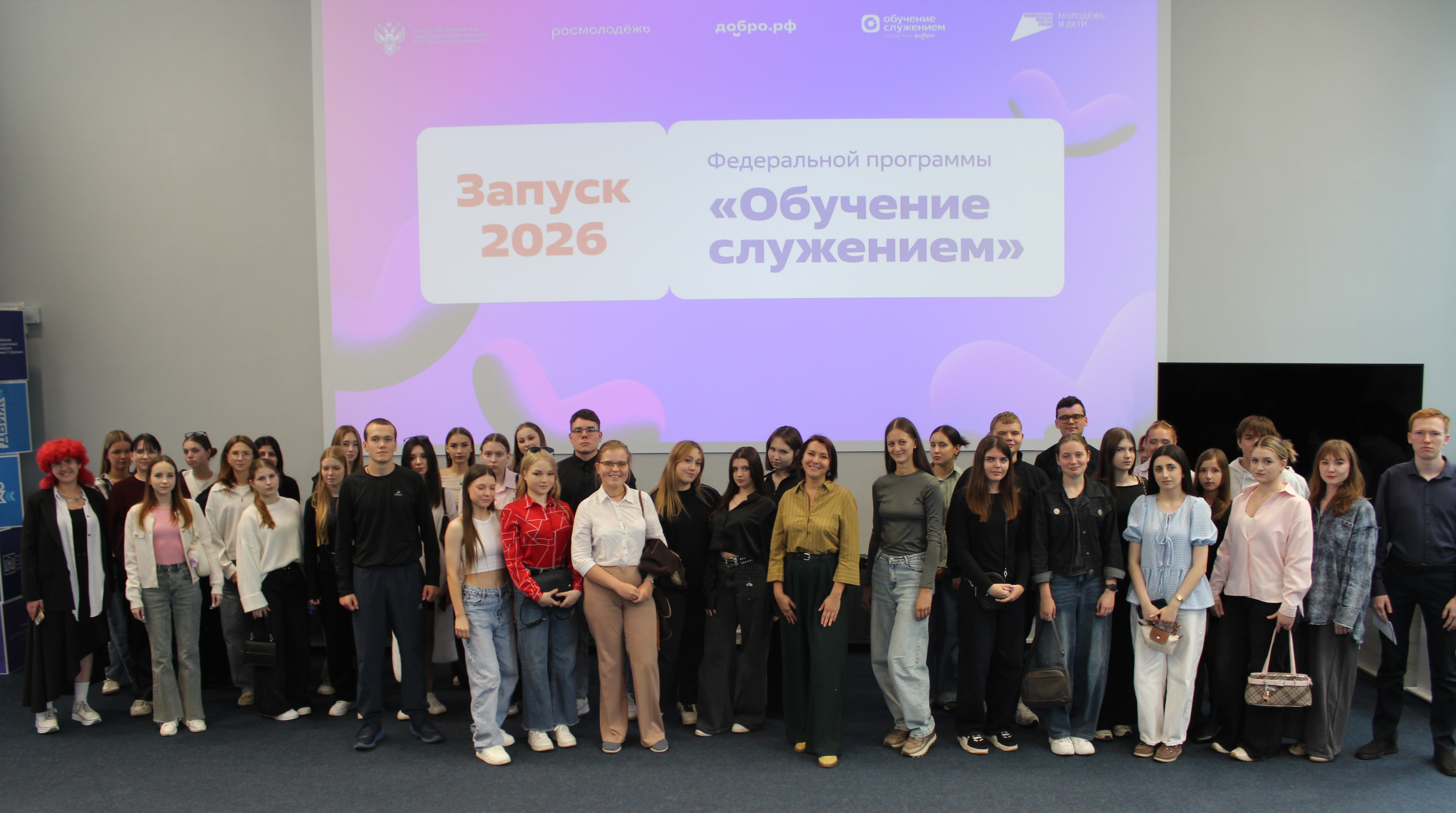 Изображение новости: В Державинском стартовал четвертый сезон программы «Обучение служением»