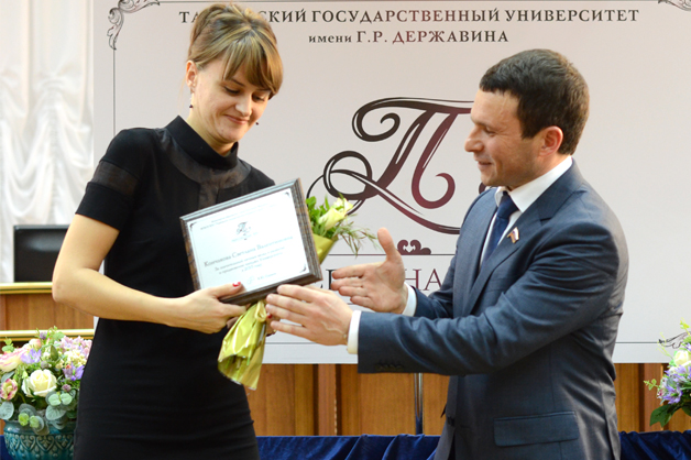 Изображение новости: В ТГУ наградили победителей и лауреатов конкурса «Персона года-2015»