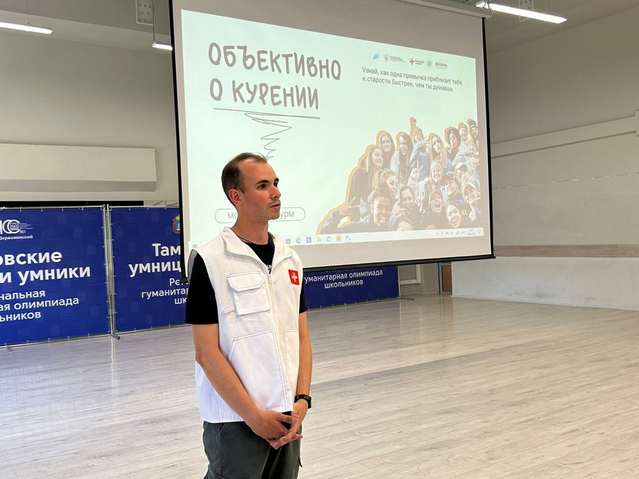 Профилактическая лекция для студентов на тему "Объективно о курении"