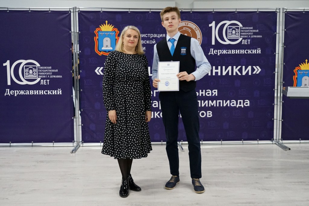 Изображение новости: В Державинском подвели итоги региональной гуманитарной олимпиады «Умницы и умники»