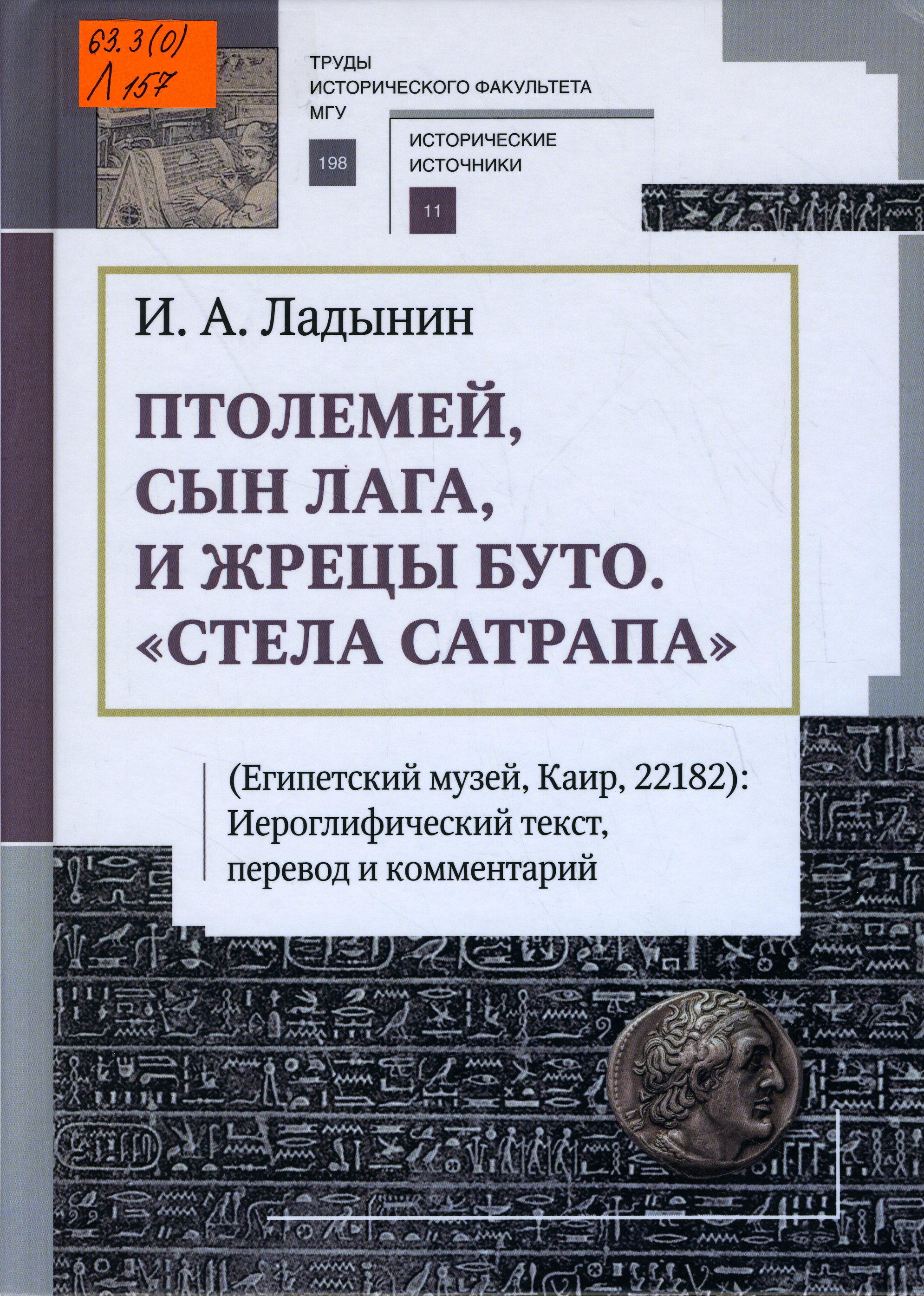 63.3(0) Л157