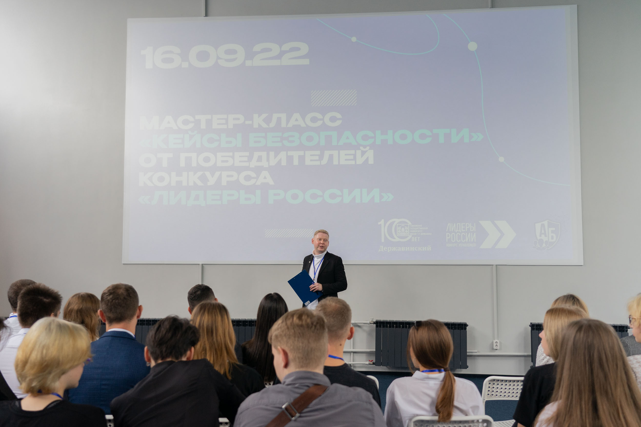 Изображение новости: В Державинском прошел мастер-класс «Кейсы безопасности»