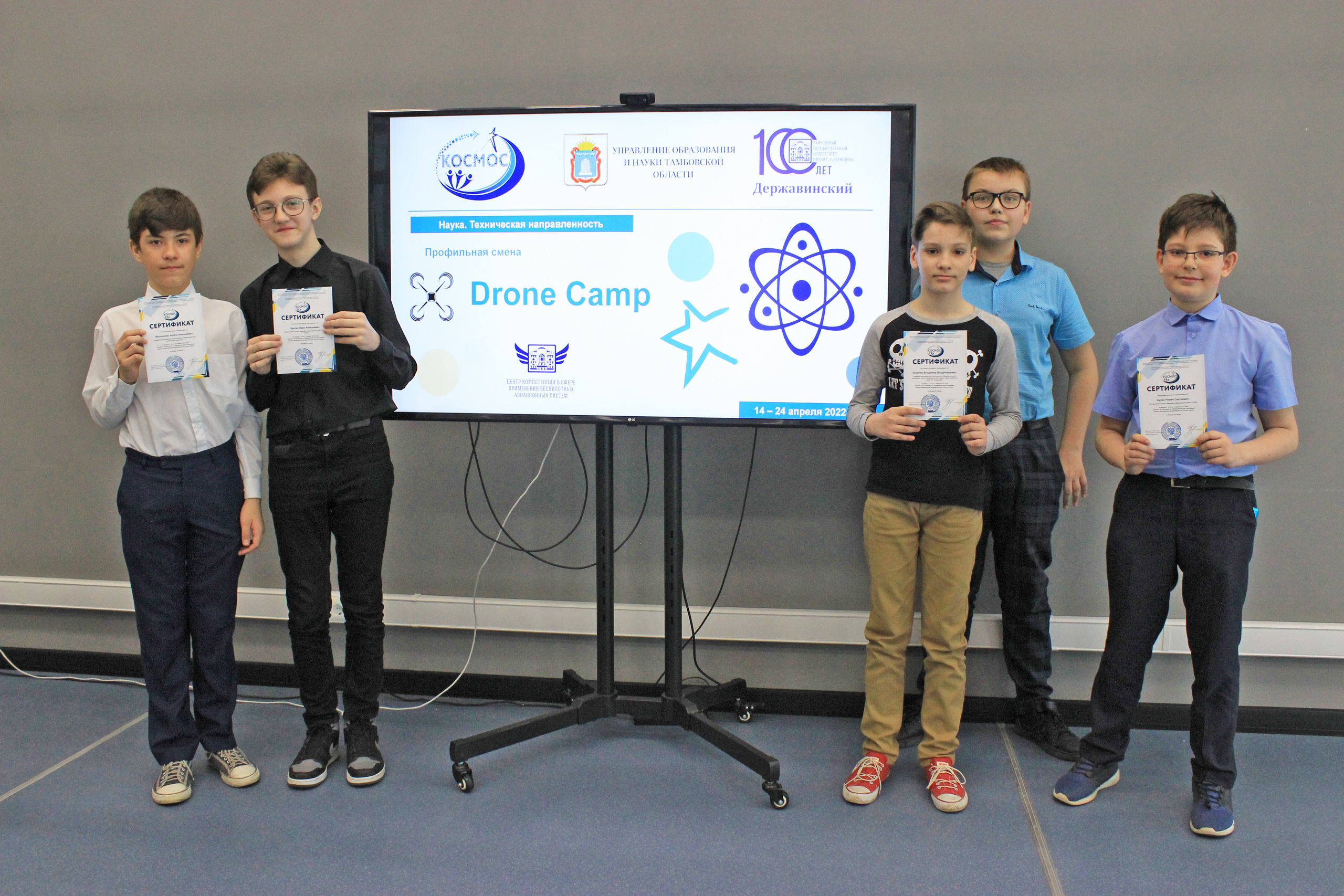 Изображение новости: Участники первой профильной смены «Drone Camp» защитили свои проекты в Державинском