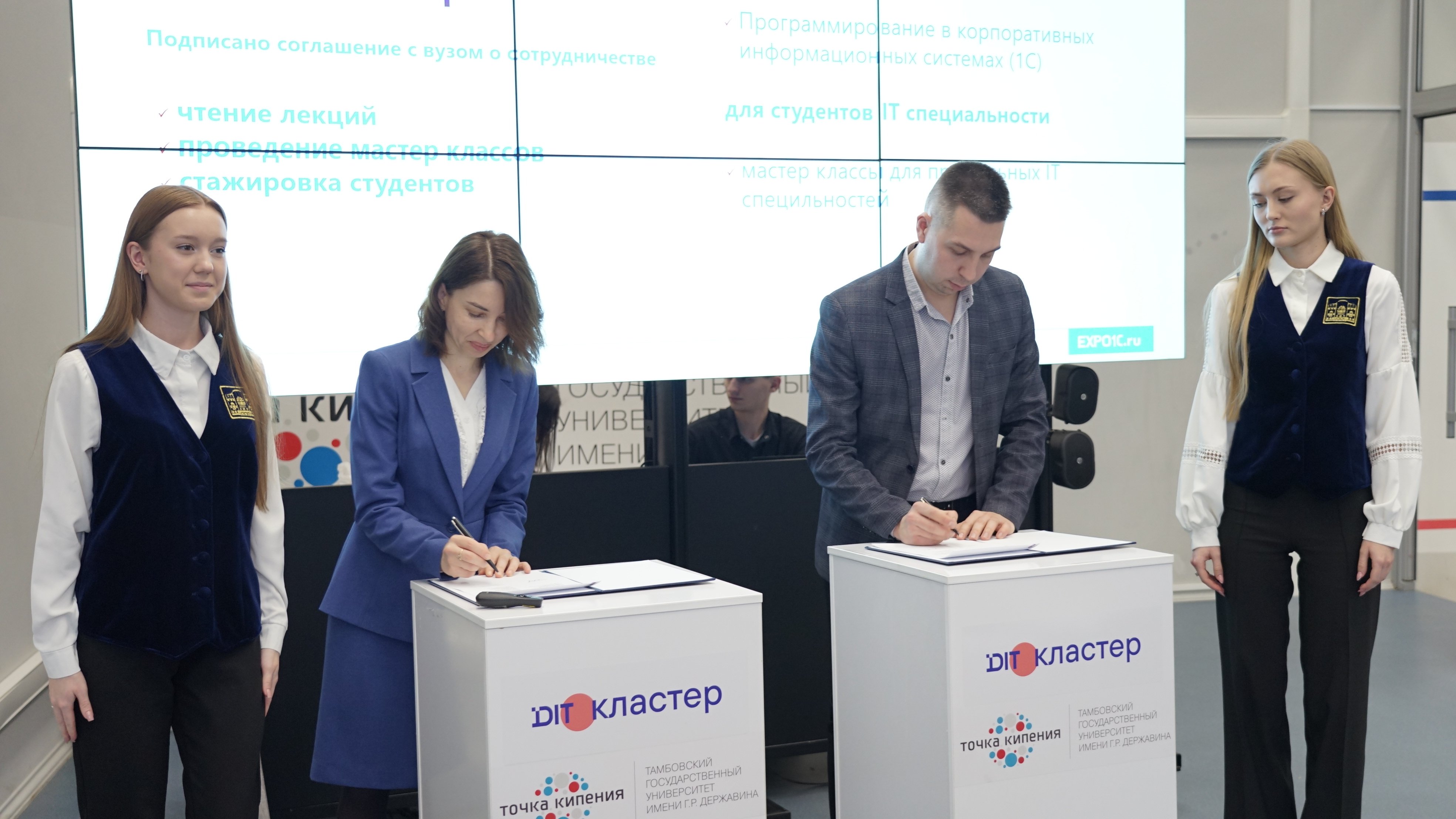 В Державинском откроется базовая кафедра современных технологий автоматизации и решений 1С фото анонса