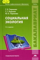 60.5я73 985
