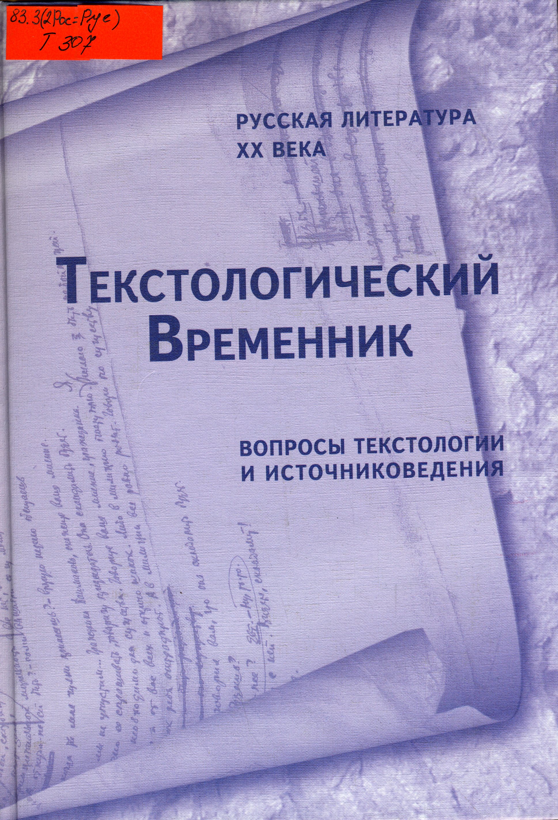 83 Т307