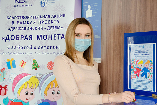 Державинский совместно с Российским детским фондом снова запустил благотворительную акцию «Добрая монета» фото анонса