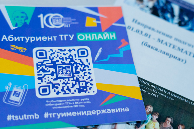 Изображение новости: Более 600 абитуриентов посетили день открытых дверей в Державинском университете