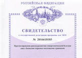Изображение Коллектив авторов ТГУ получил свидетельства о госрегистрации программ для ЭВМ в области медицины