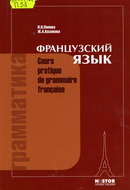 81.471.1я73 П 58