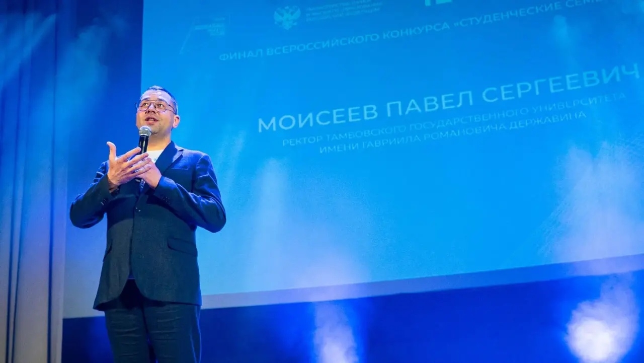 Финал Всероссийского конкурса «Студенческие семьи России», который Державинский проводит во второй раз при поддержке Минобрнауки России, 17 июня 2026 года