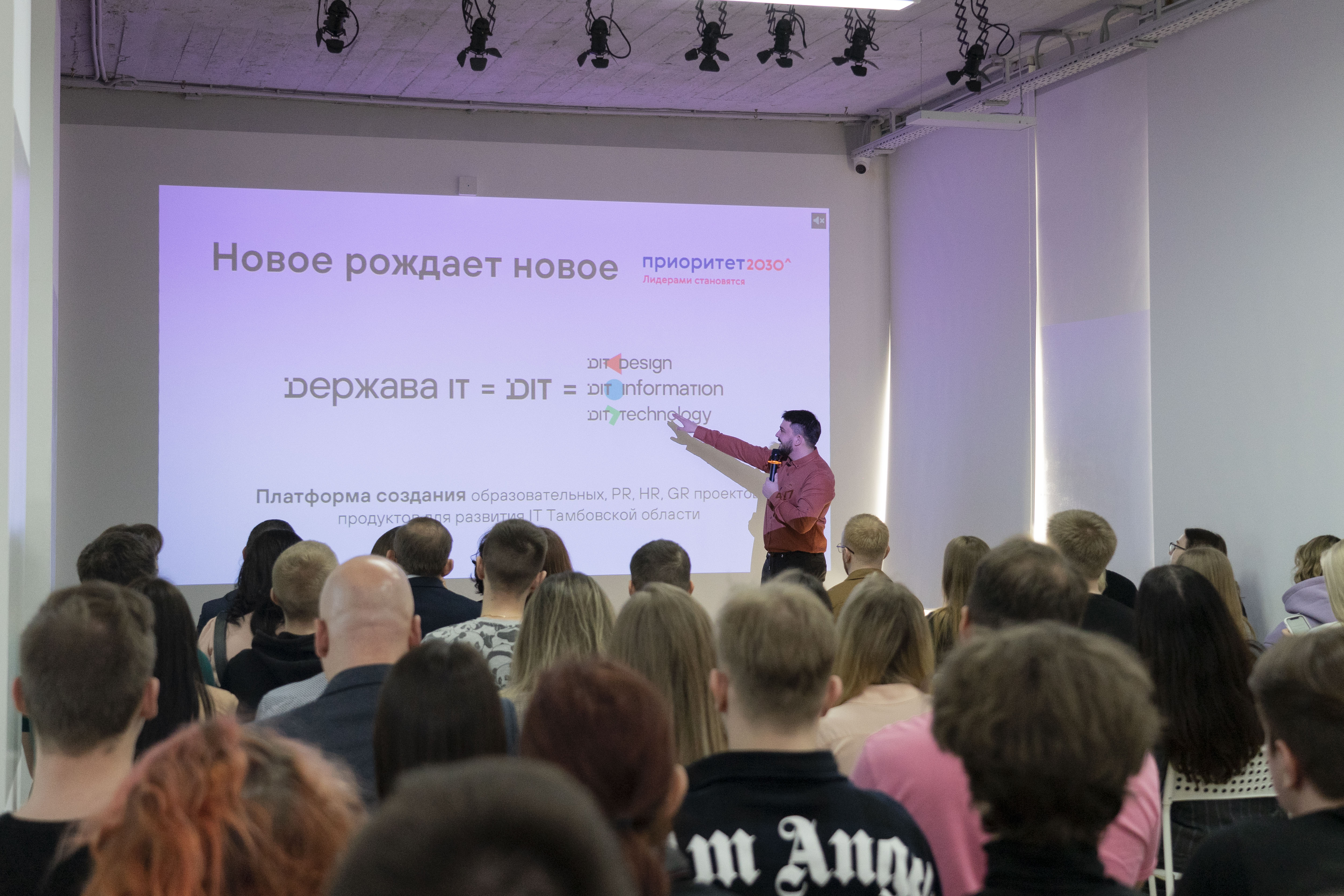 Державинский открыл проектно-образовательное пространство для подготовки IT-кадров в регионе фото анонса