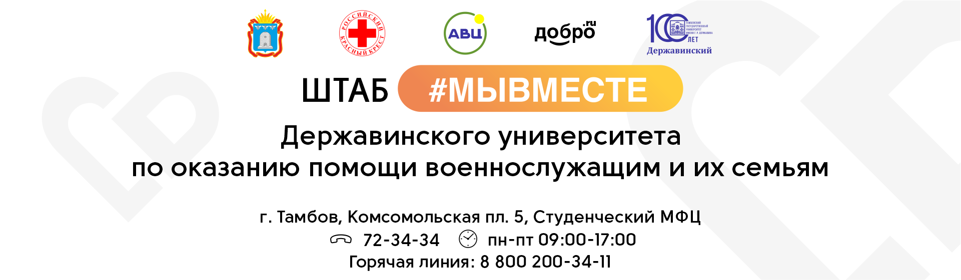 Мы вместе