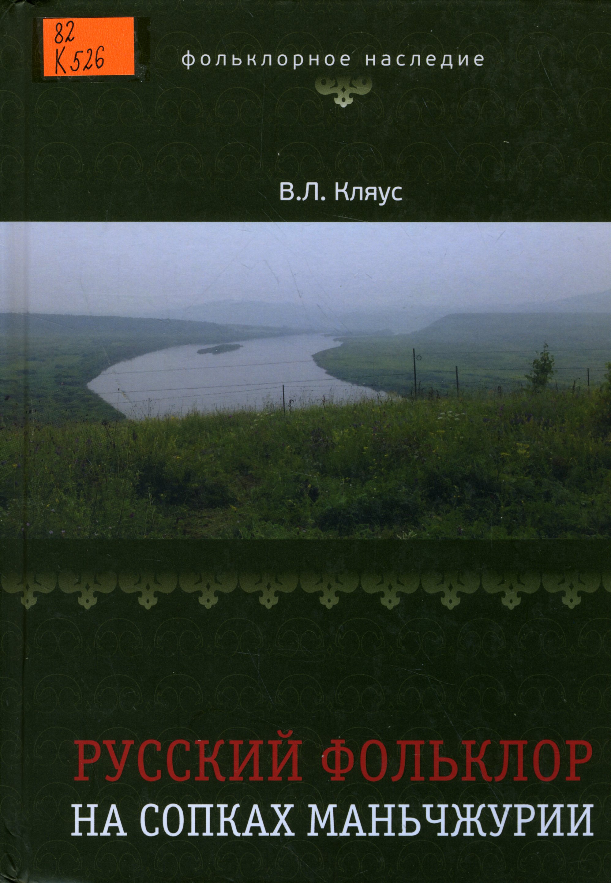 82 К526