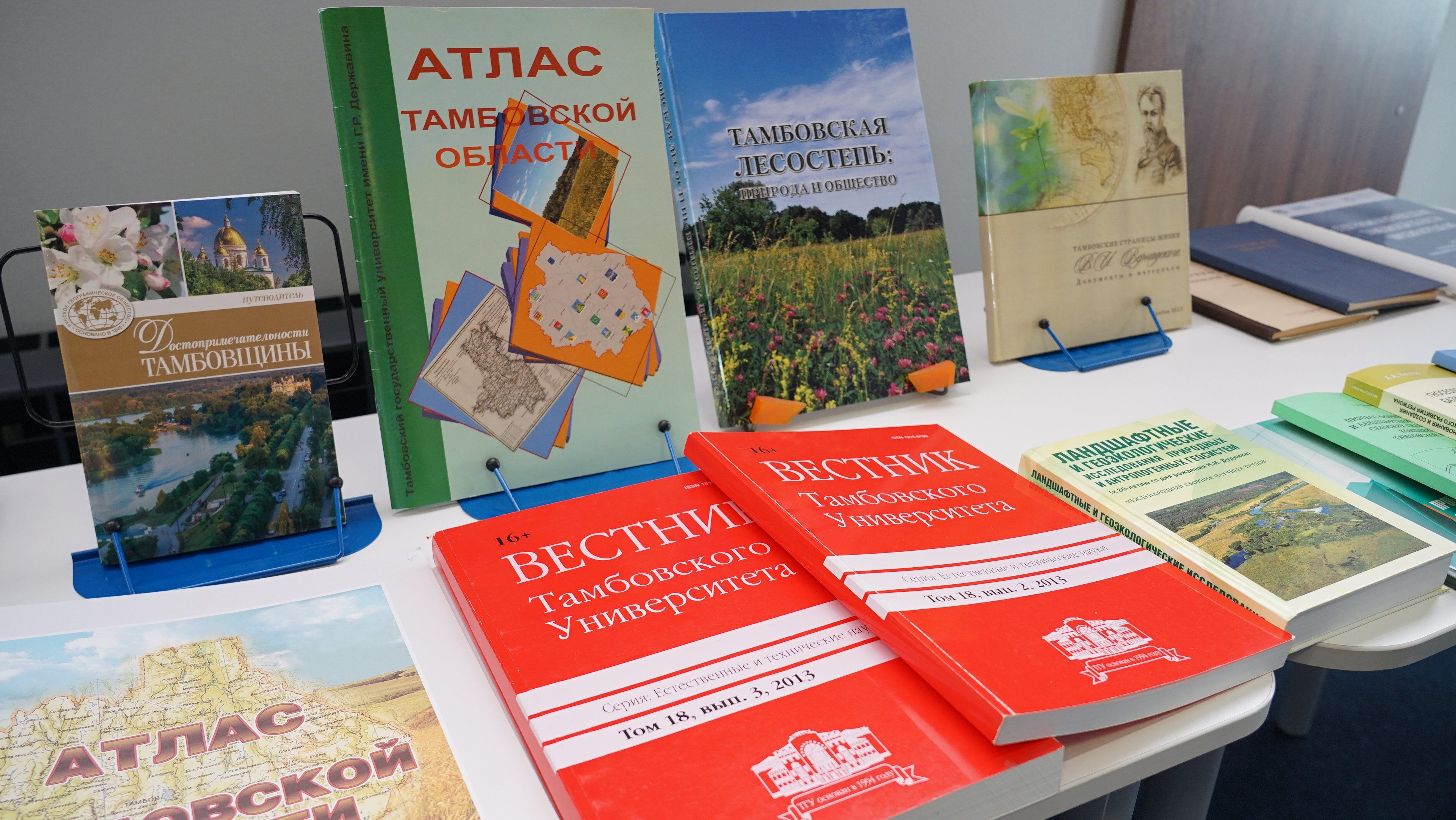 Изображение новости: В Державинском отметили 75-летие регионального отделения Русского географического общества