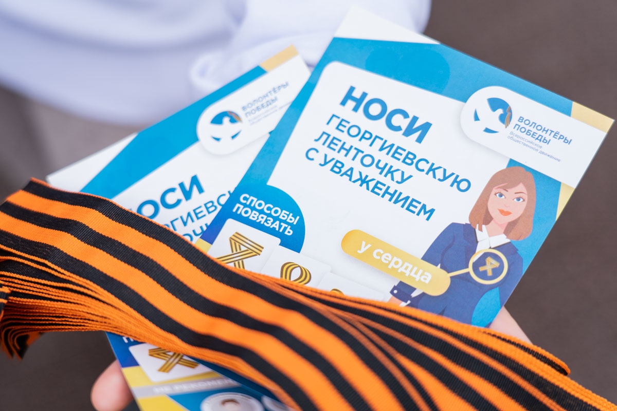Изображение новости: Ко Всероссийской акции «Георгиевская ленточка» присоединились волонтеры Державинского университета 