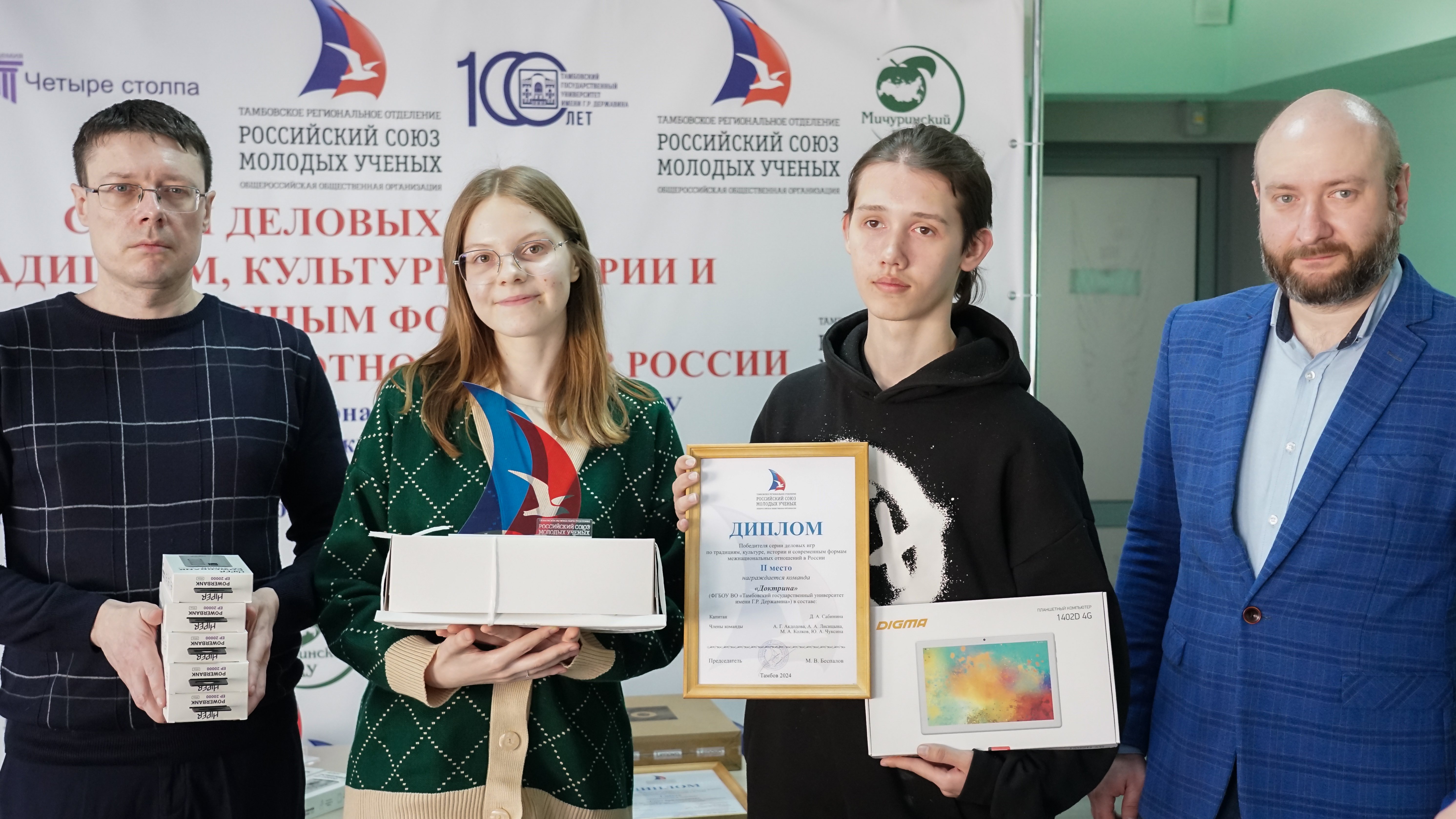 Изображение новости: Державинцы — победители деловых игр по традициям, культуре, истории и современным формам межнациональных отношений в России