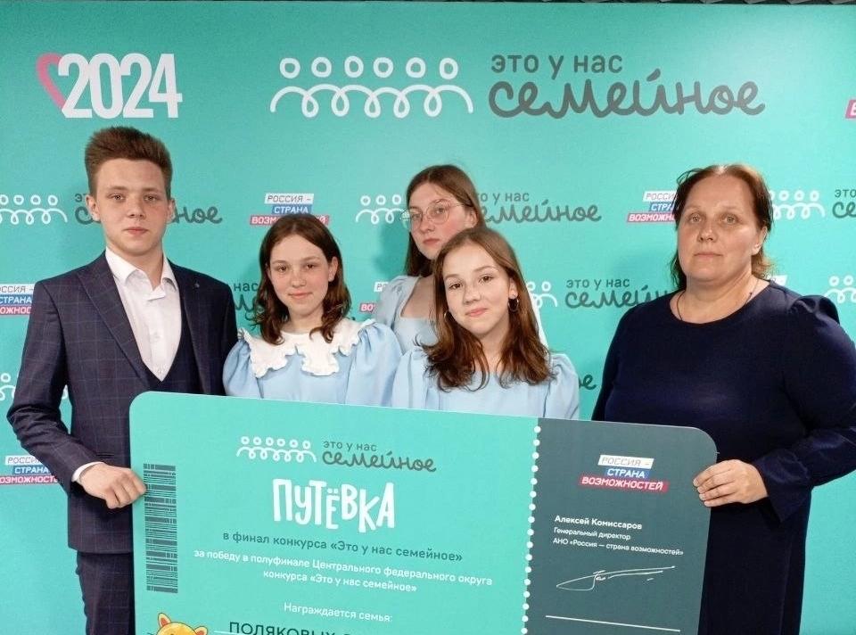 Студент Институт экономики, управления и сервиса 1 курса, направления подготовки "Градостроительство"  , вместе со своей семьёй вышли в финал конкурса «Это у нас семейное» президентской платформы «Россия – страна возможностей»