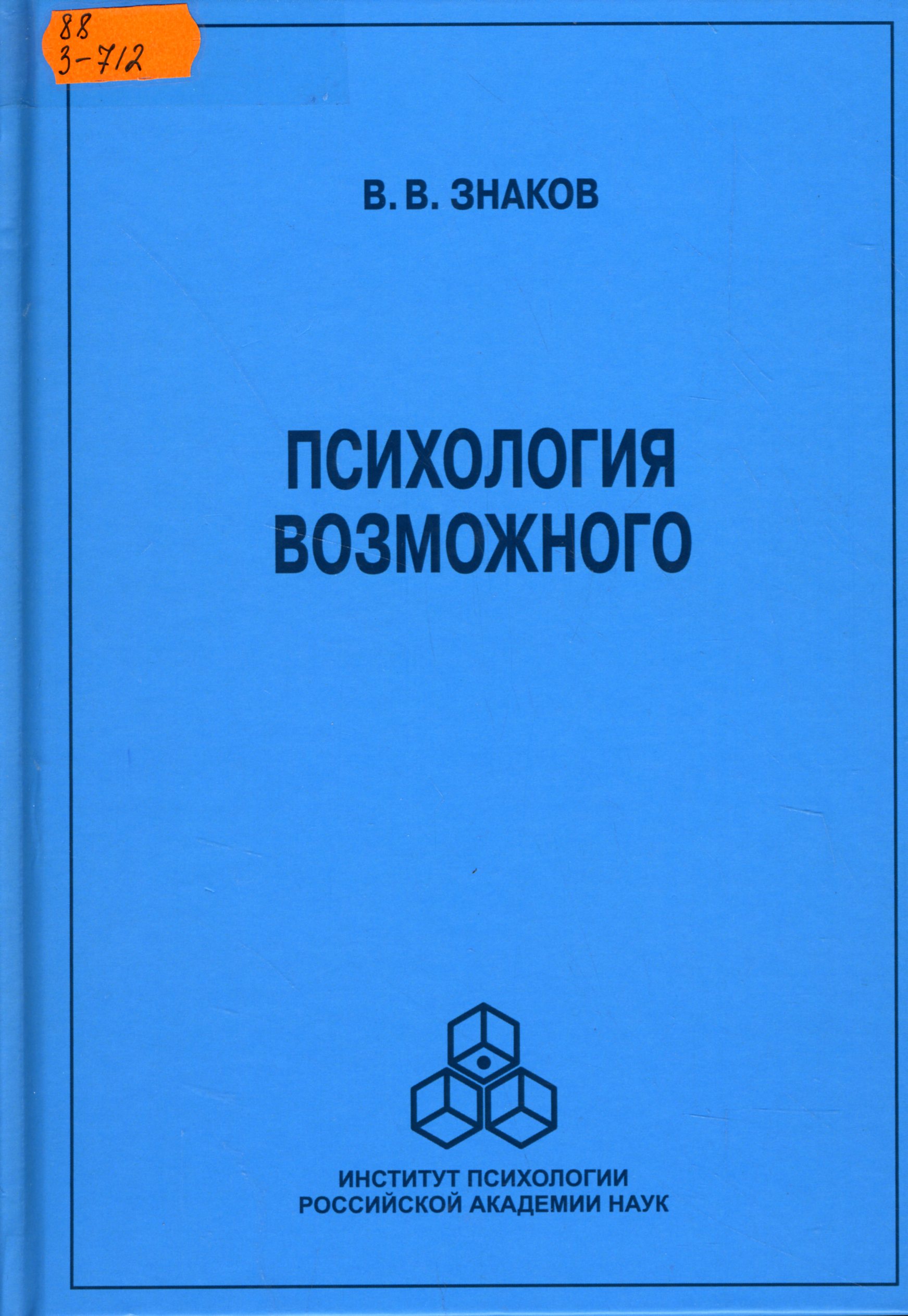 88 З-712