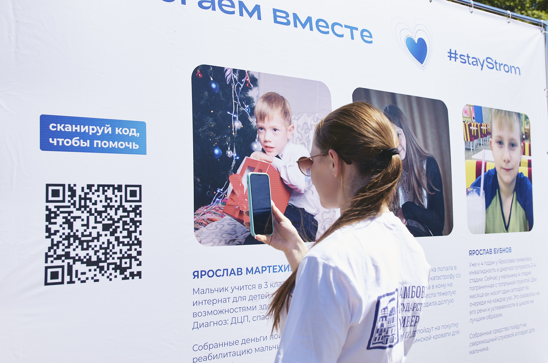 Изображение новости: В Тамбове прошел благотворительный забег памяти ректора Державинского университета Владимира Стромова