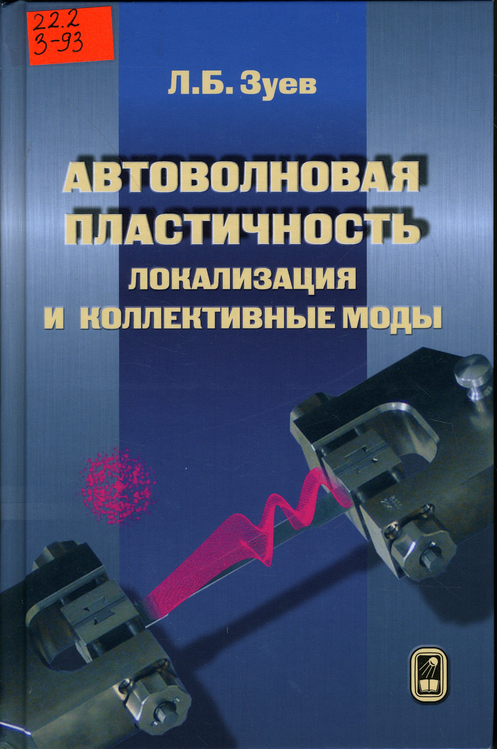 22 З-93