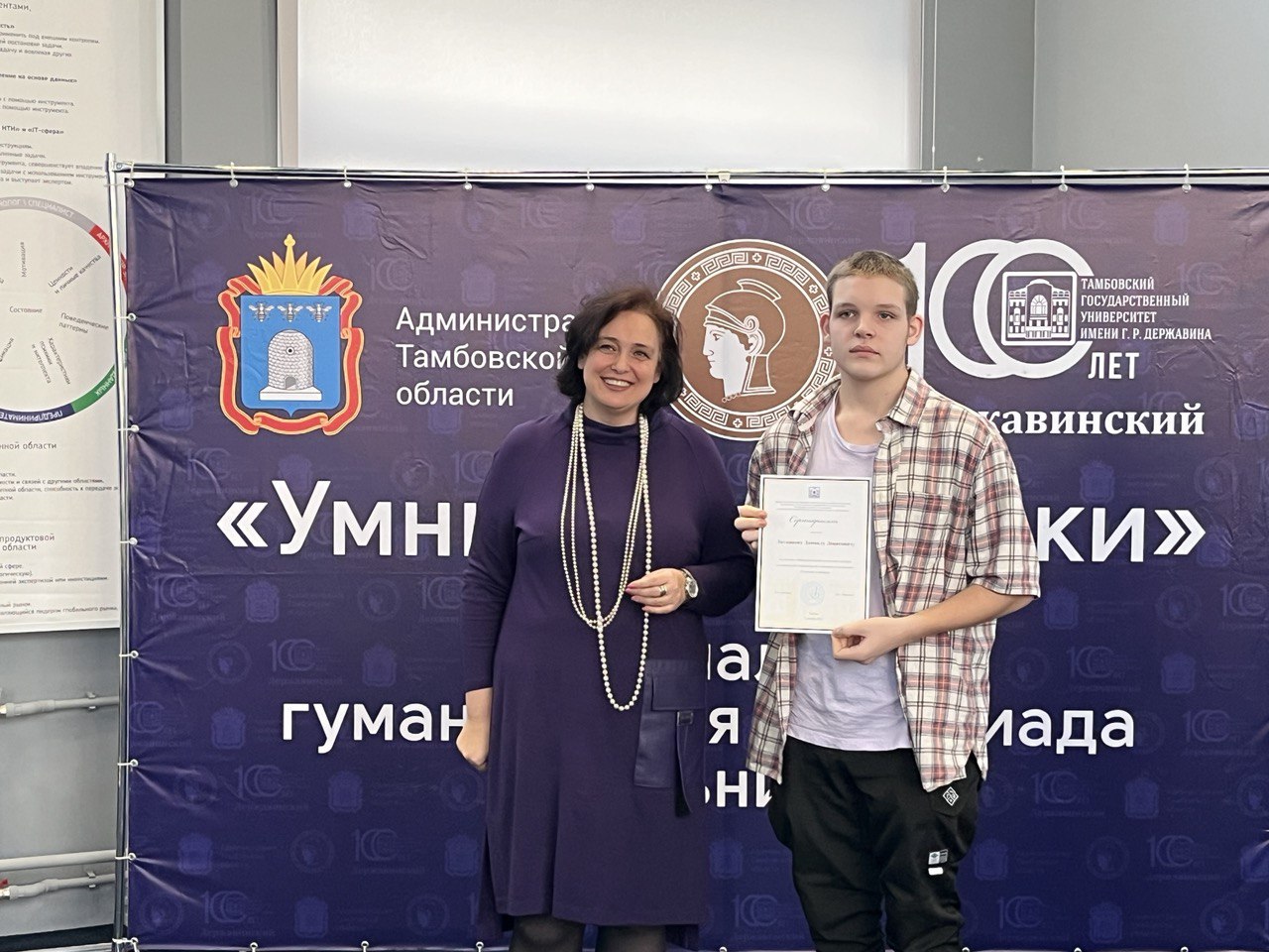 Изображение новости: Державинский провел образовательный интенсив для участников региональной олимпиады «Умницы и умники»