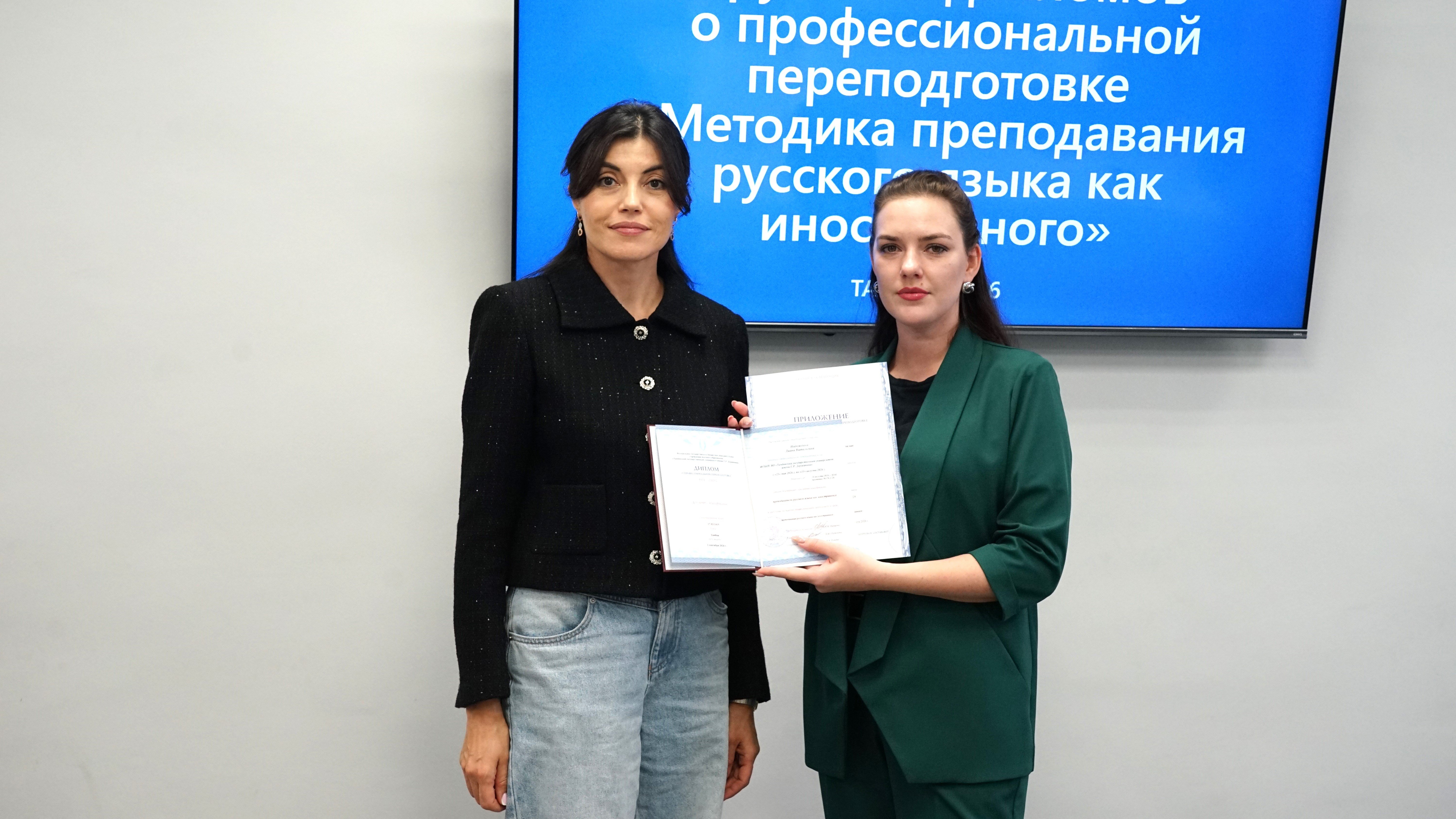 Изображение новости: В Державинском вручили дипломы о профессиональной переподготовке преподавателям русского языка как иностранного