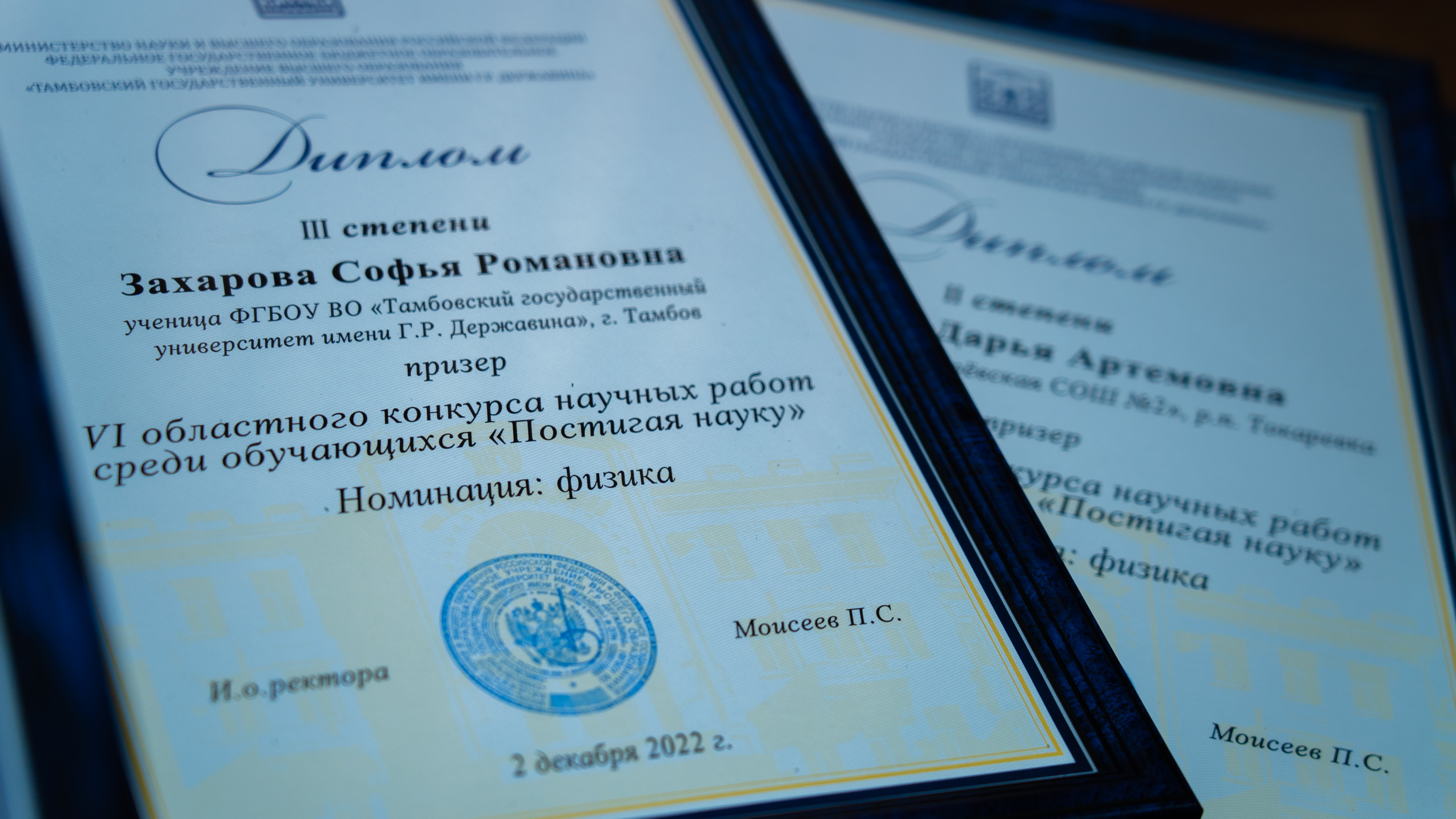 Изображение новости: В Державинском наградили победителей конкурса «Постигая науку»