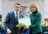 Изображение В ТГУ наградили победителей и лауреатов конкурса «Персона года-2015»